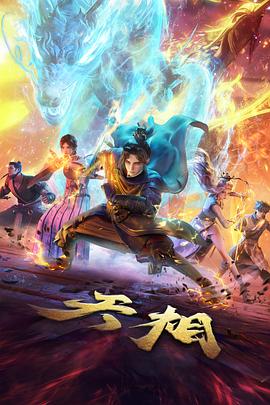 纸鸢少年 热血动漫番剧全集免费